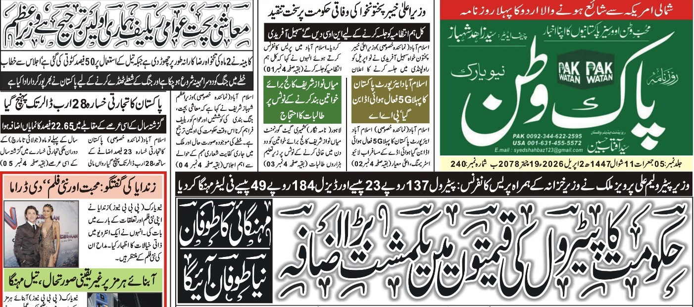 نیا شمارہ 2 مارچ 2026