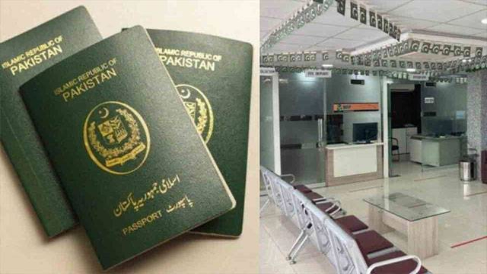 پاسپورٹ 21 نہیں اب صرف 14 دن میں! کیش ختم، نیا سسٹم شروع