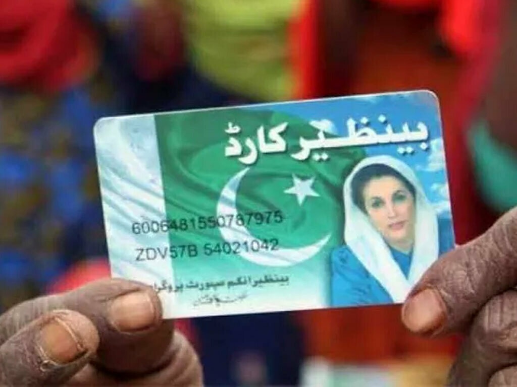غریب خاندانوں کے لیے خوشخبری، بی آئی ایس پی پروگرام میں تاریخی توسیع