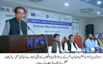 آئینی ضمانتوں پر مکمل عمل درآمد یقینی بنایا جائے۔ ریاض فتیانہ