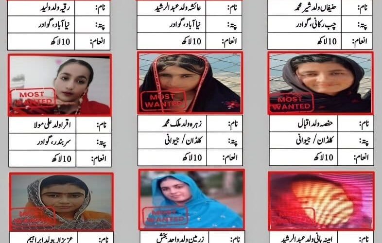 بلوچستان کی نو خواتین دہشت گردوں کی فہرست میں شامل، سروں کی قیمت مقرر